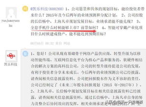 全息芯片、量子通信与5G 凯乐科技的军工级计算机软硬件研发与销售蓝图