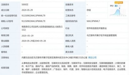 北京快手科技成立智能云科技公司，注册资本5000万加码软硬件研发