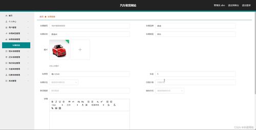 基于Java SSM的汽车租赁网站设计与实现
